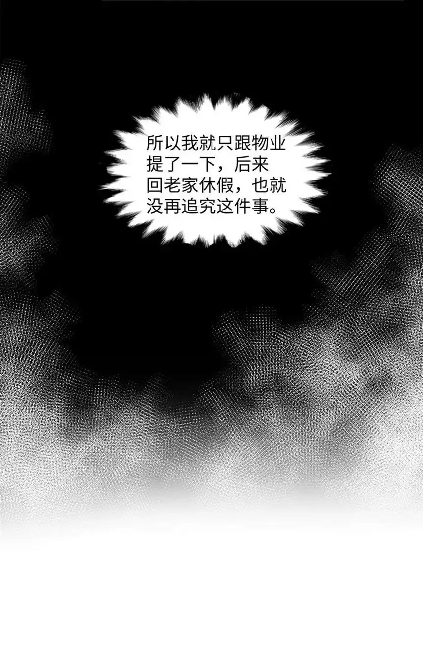 以爱之名35话 你害羞啦？
