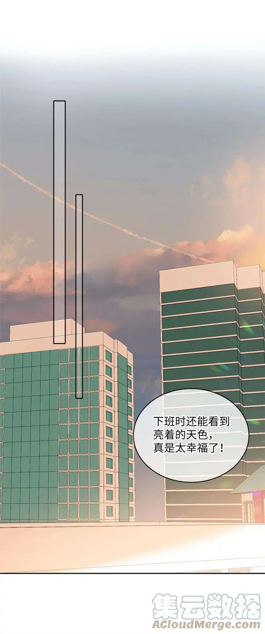 以爱之名35话 你害羞啦？