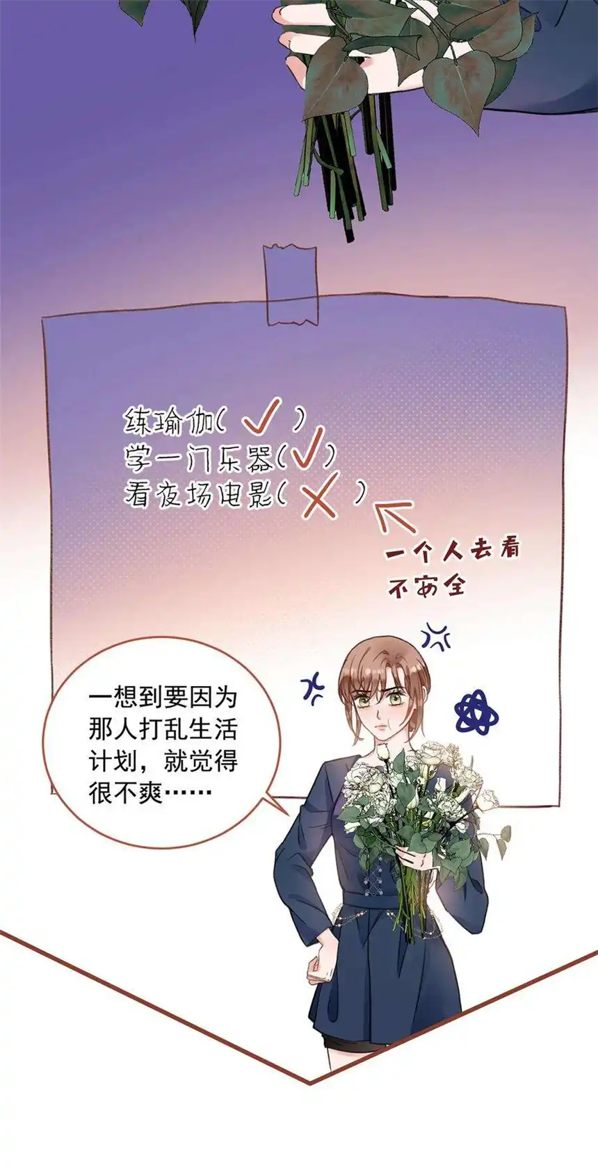 以爱之名35话 你害羞啦？