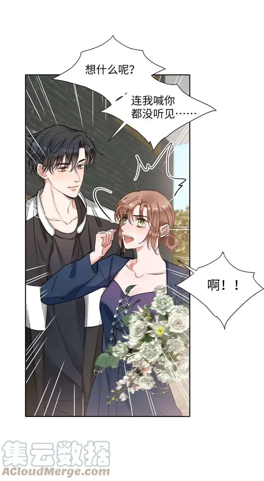 以爱之名35话 你害羞啦？