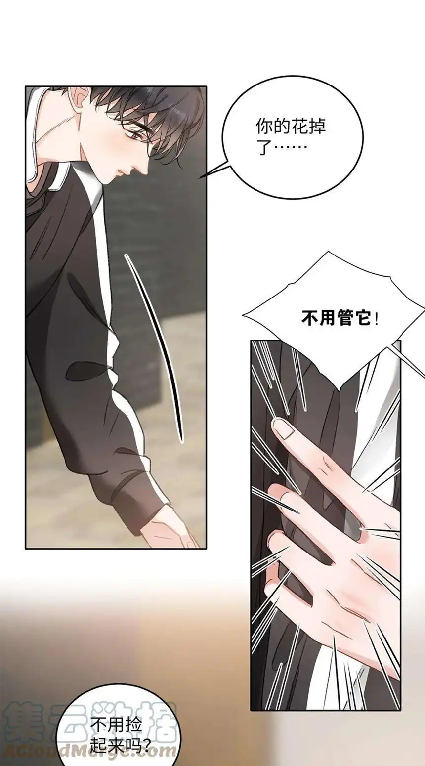 以爱之名35话 你害羞啦？