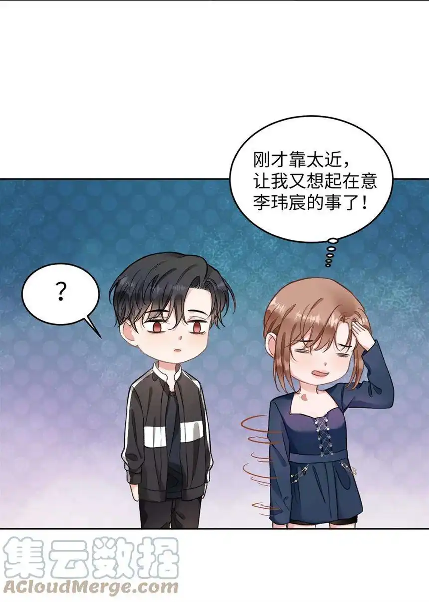 以爱之名35话 你害羞啦？