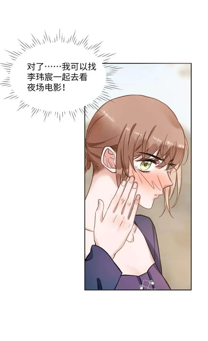 以爱之名35话 你害羞啦？