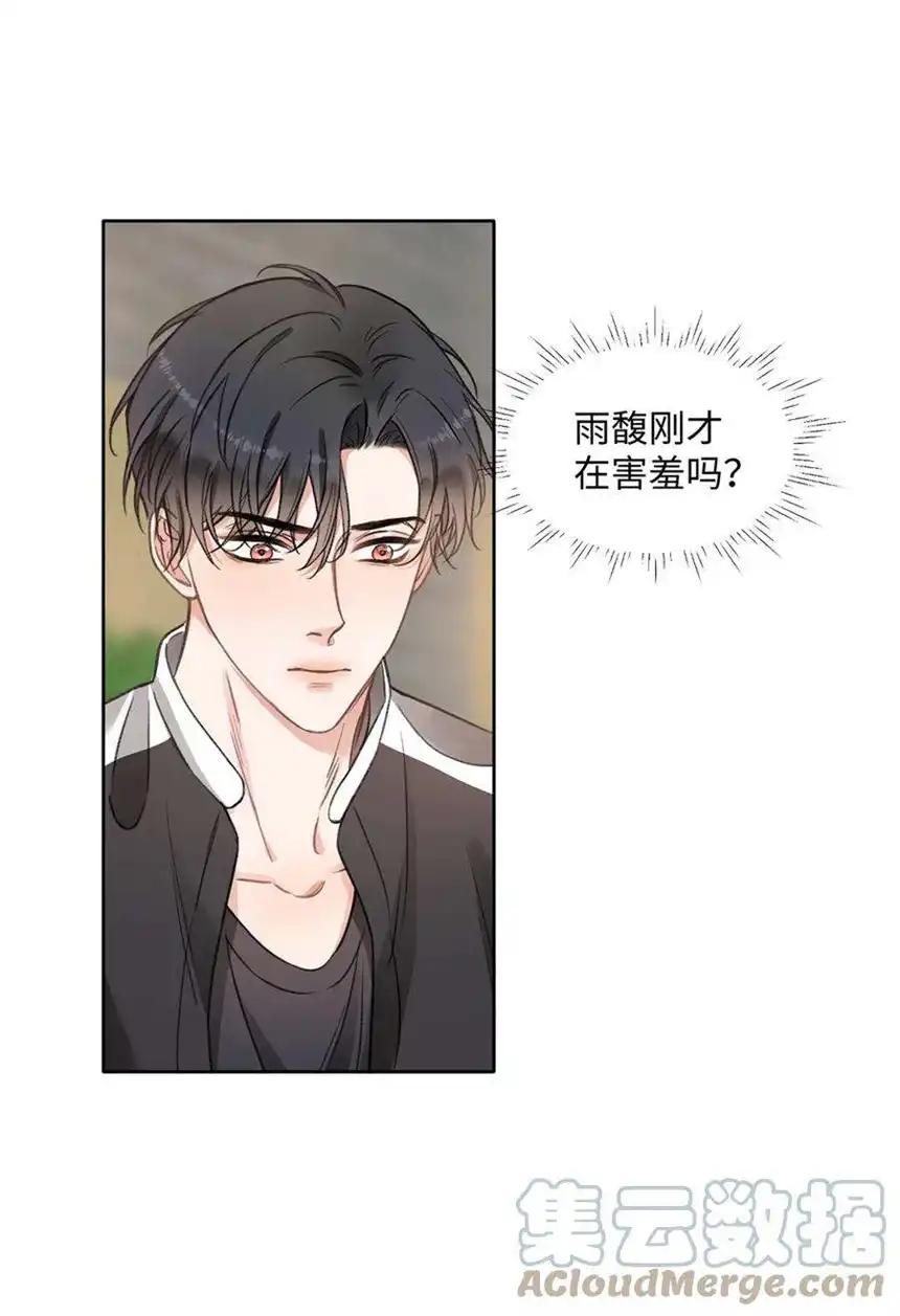 以爱之名35话 你害羞啦？