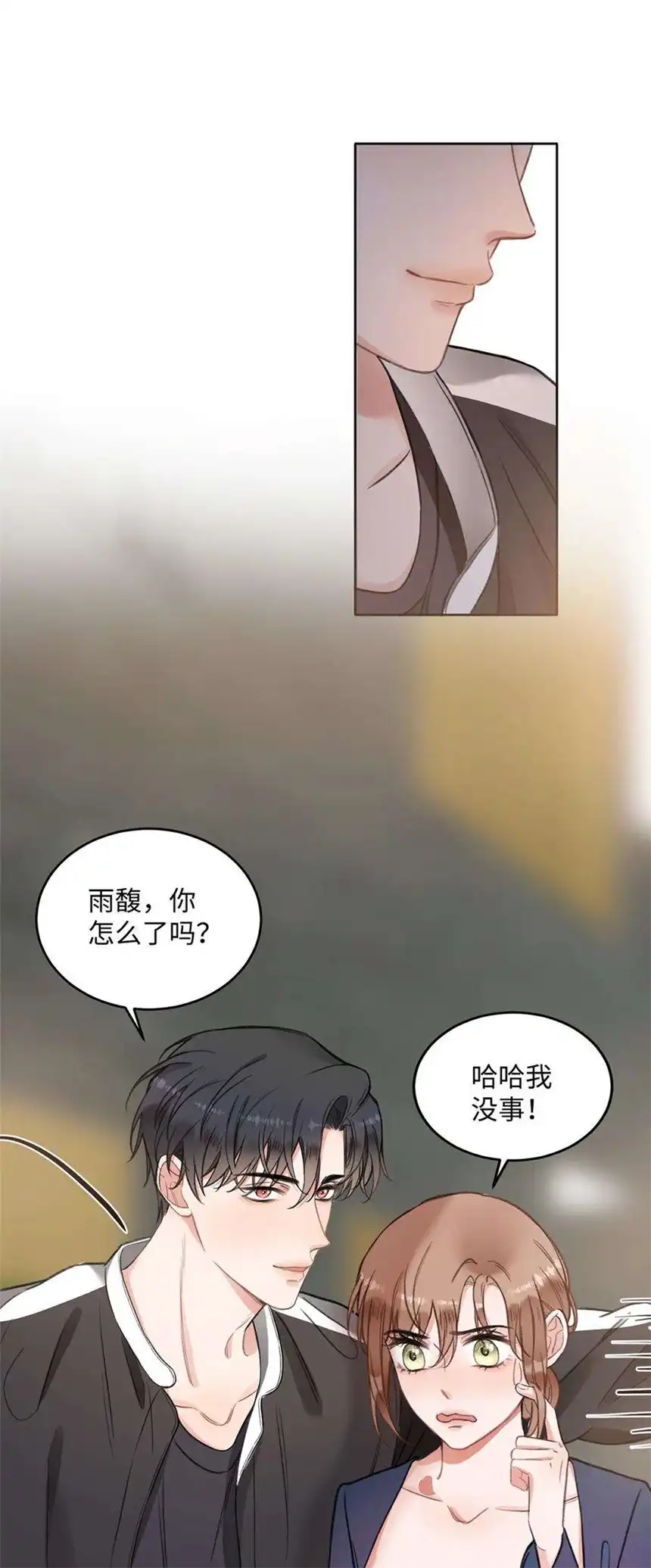 以爱之名35话 你害羞啦？