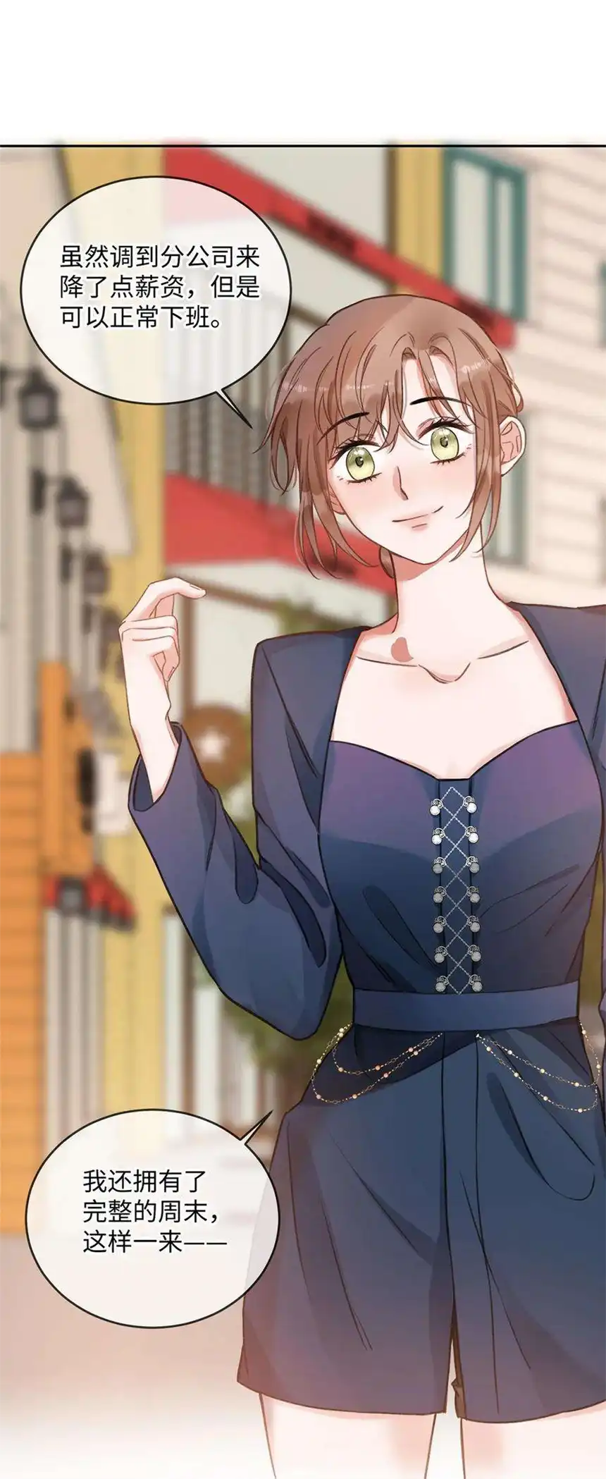 以爱之名35话 你害羞啦？