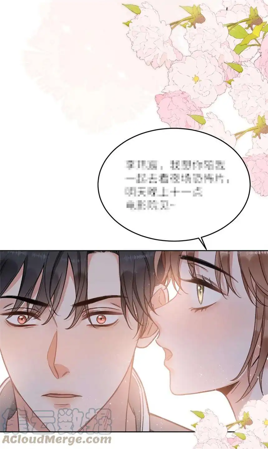 以爱之名35话 你害羞啦？