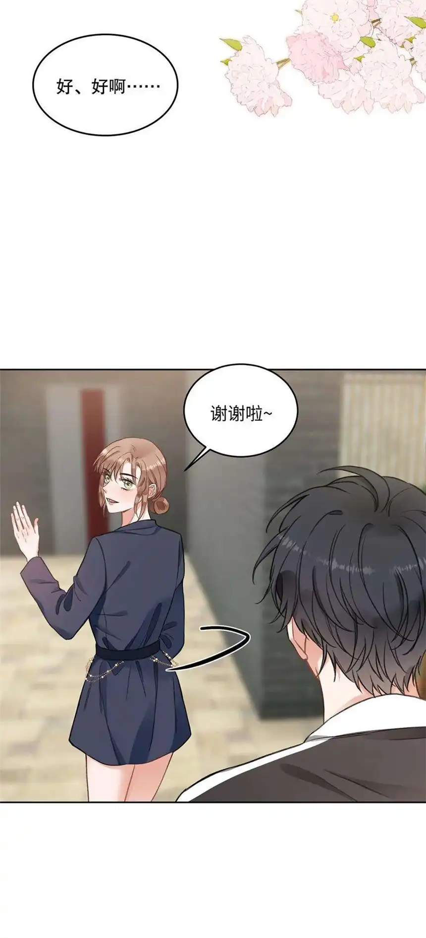 以爱之名35话 你害羞啦？