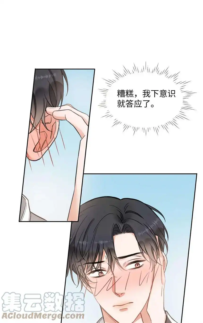 以爱之名35话 你害羞啦？