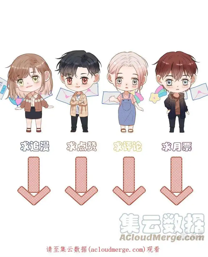 以爱之名35话 你害羞啦？