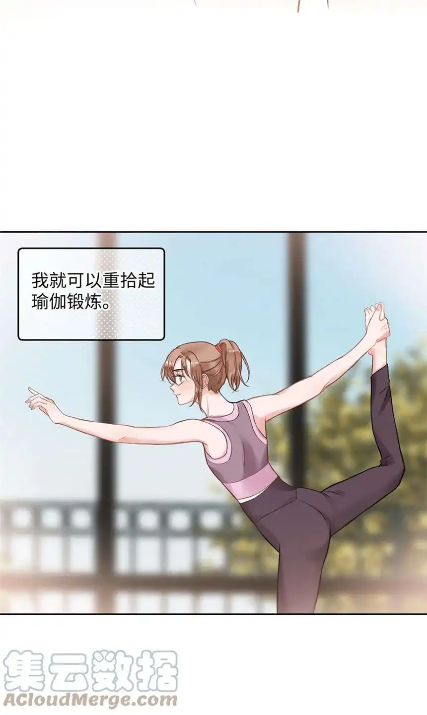 以爱之名35话 你害羞啦？