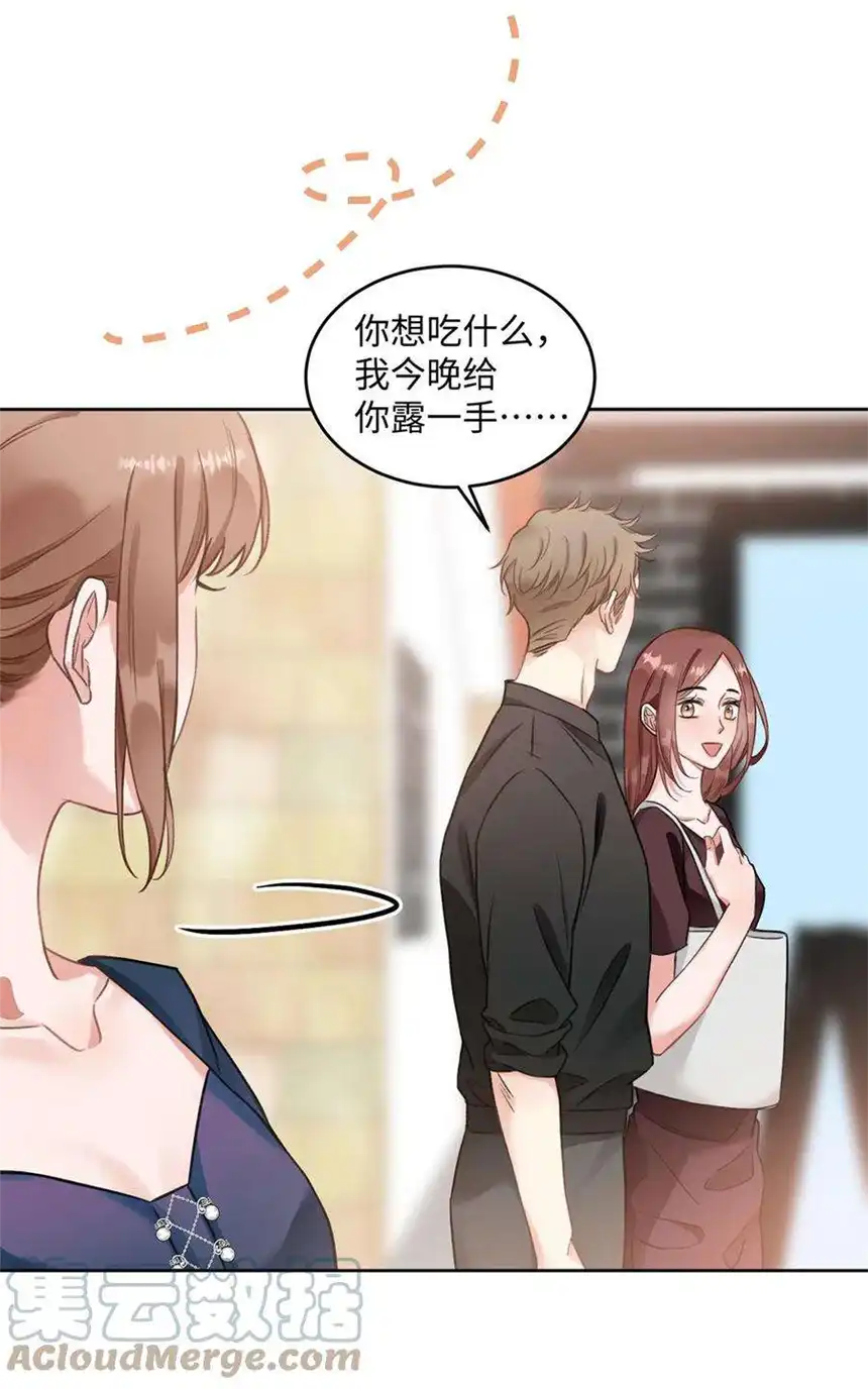 以爱之名35话 你害羞啦？
