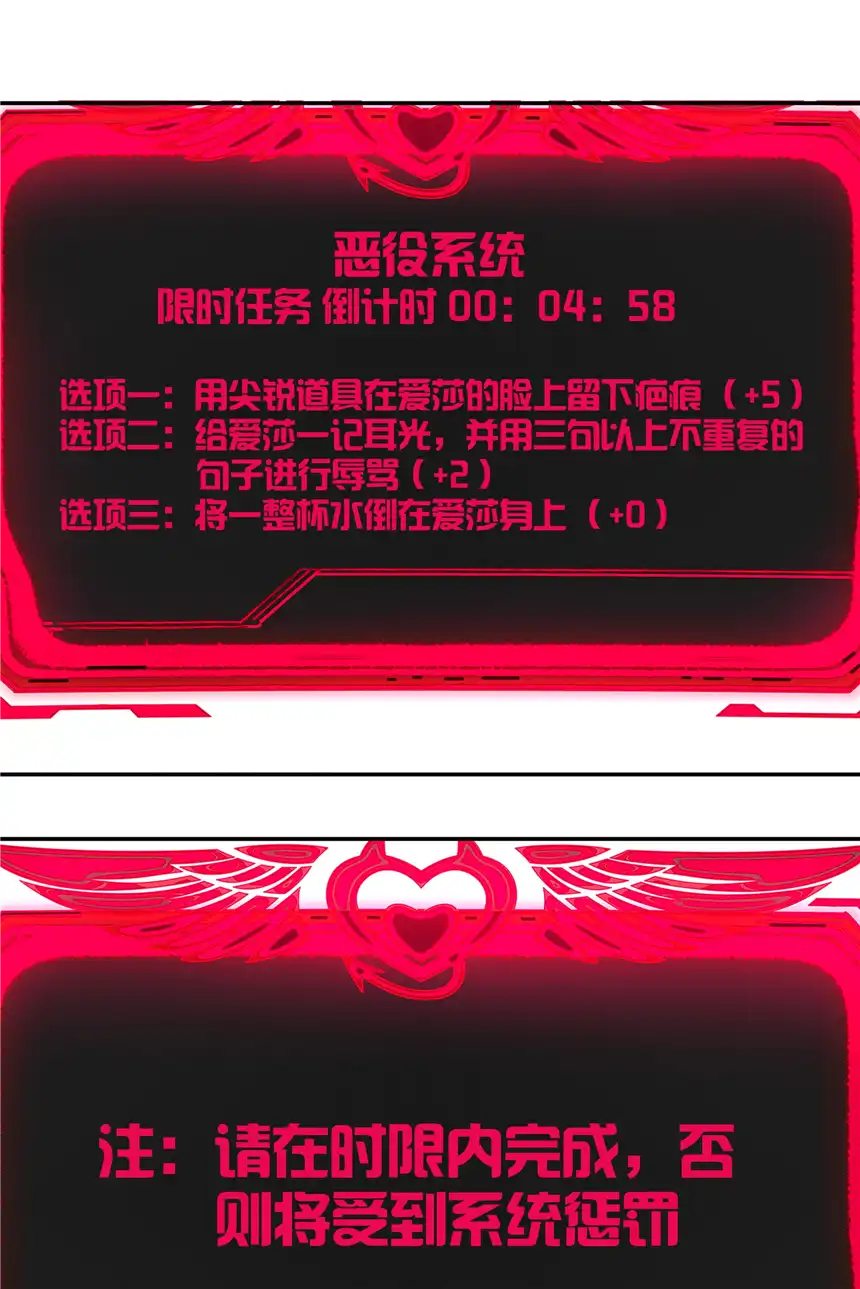 请欺负我吧，恶役小姐！002 难道说，这就是欺负？