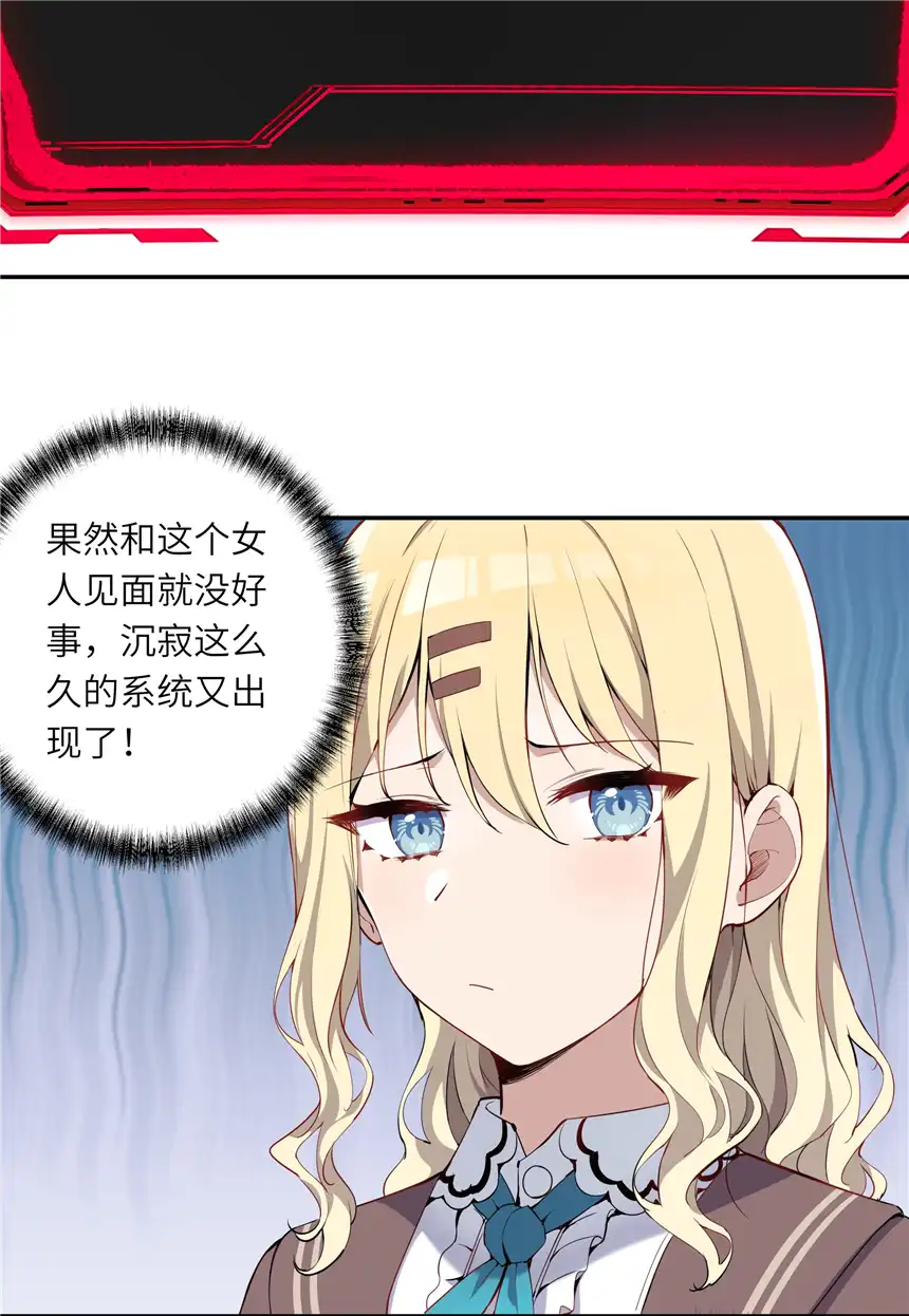 请欺负我吧，恶役小姐！002 难道说，这就是欺负？