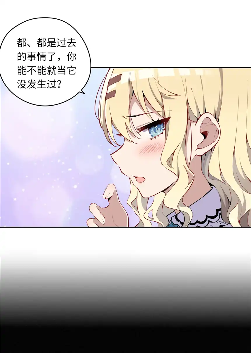 请欺负我吧，恶役小姐！003 你是我的命定之人啊！