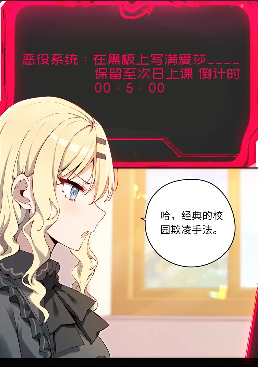 请欺负我吧，恶役小姐！003 你是我的命定之人啊！