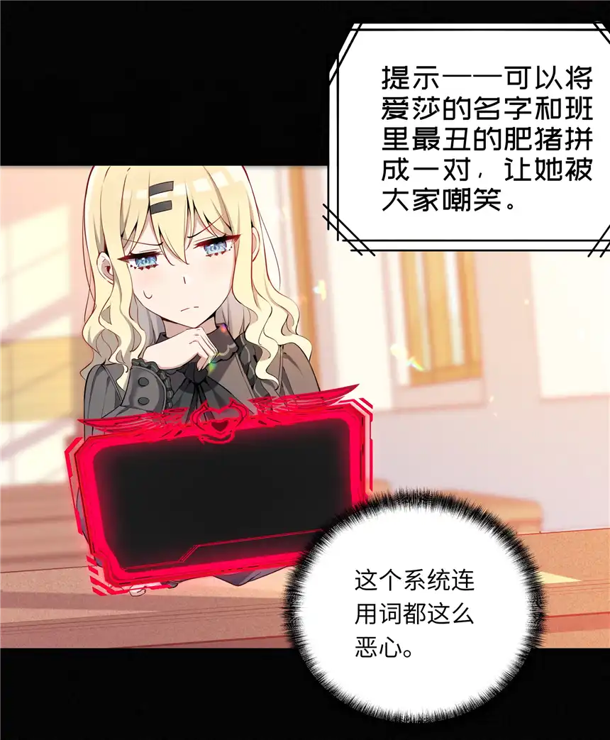 请欺负我吧，恶役小姐！003 你是我的命定之人啊！