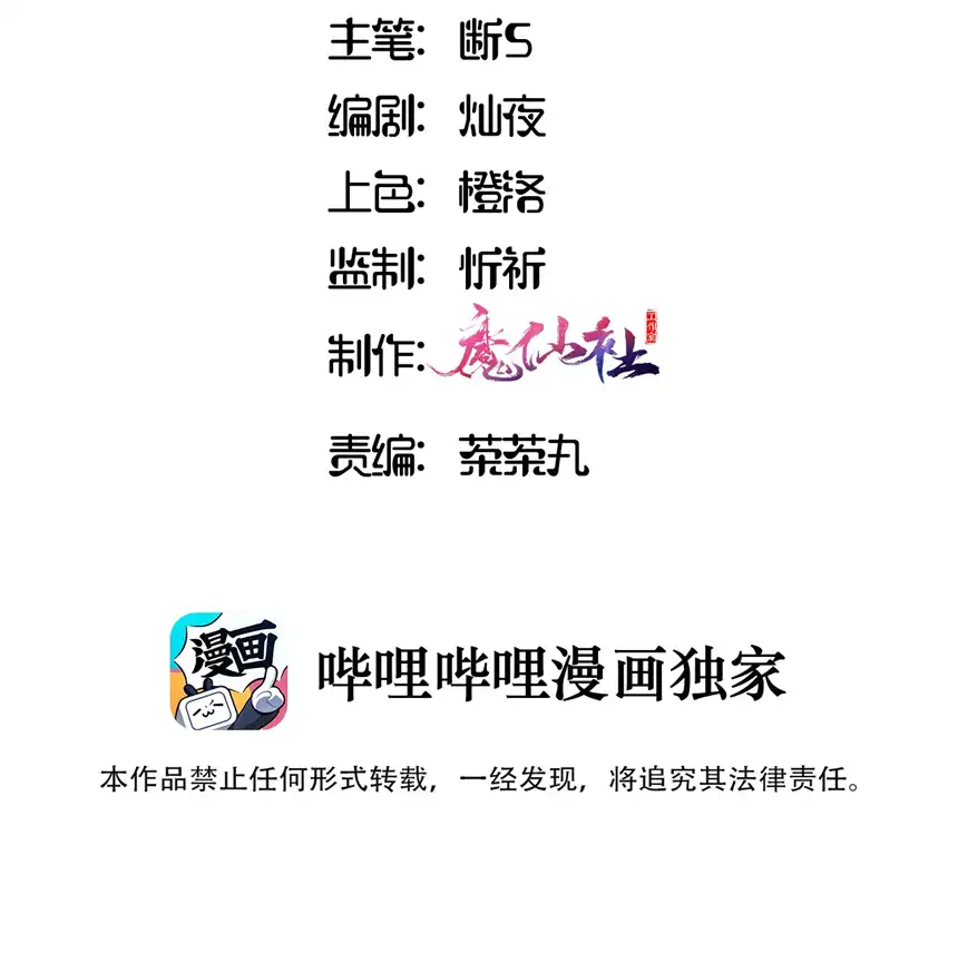请欺负我吧，恶役小姐！003 你是我的命定之人啊！
