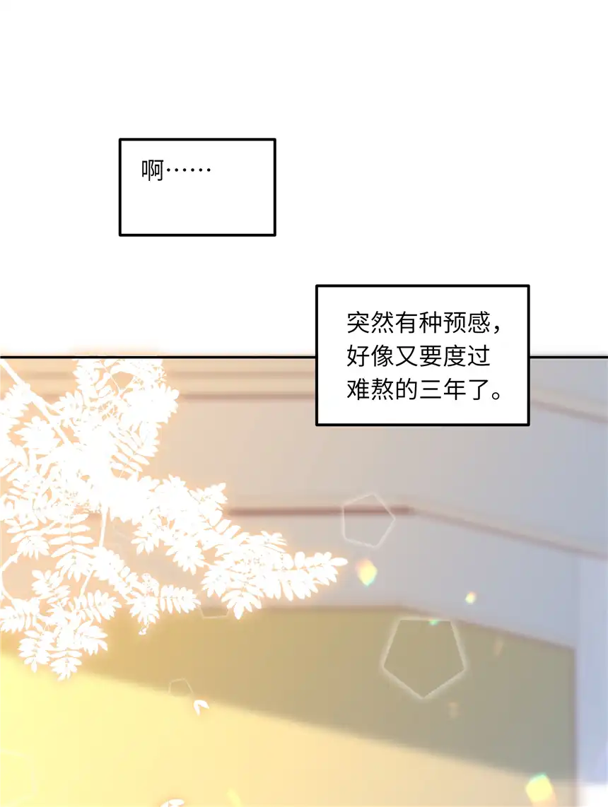 请欺负我吧，恶役小姐！003 你是我的命定之人啊！