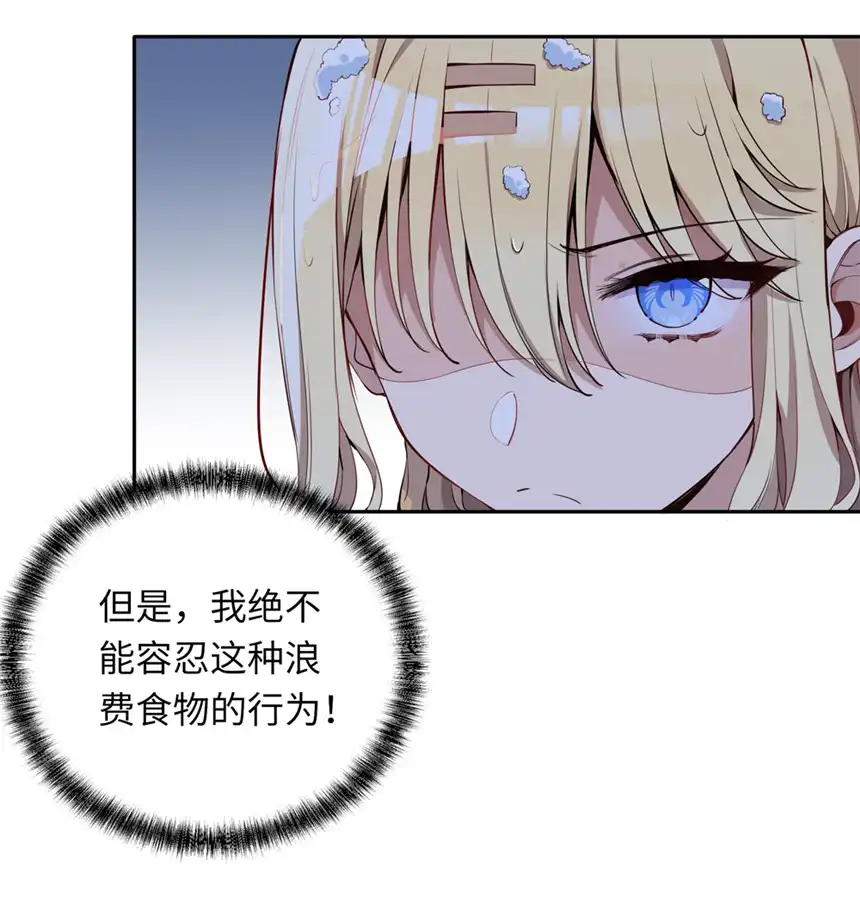 请欺负我吧，恶役小姐！004 你们的欺负太低级