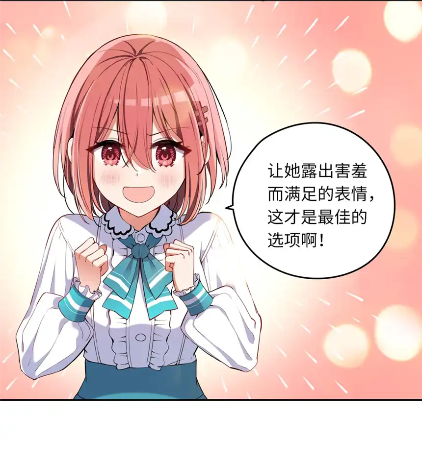 请欺负我吧，恶役小姐！004 你们的欺负太低级