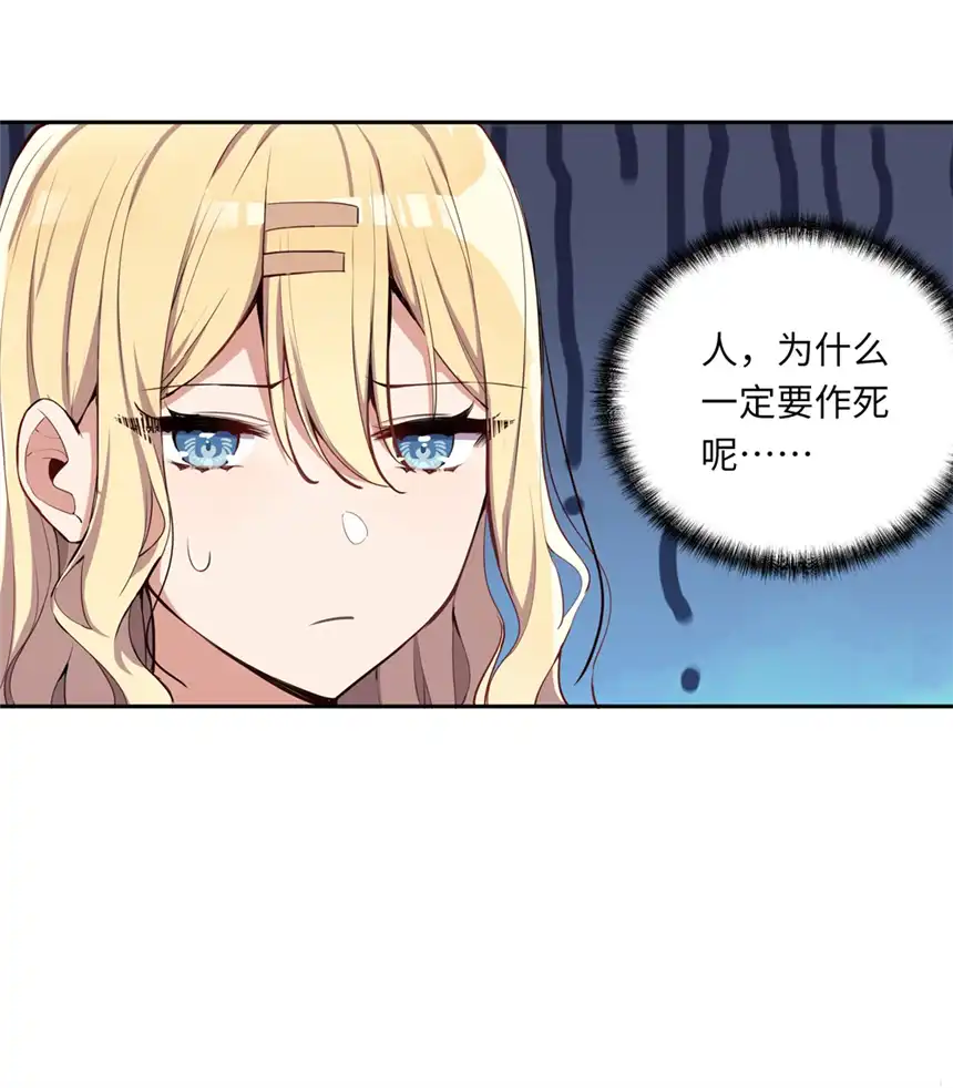 请欺负我吧，恶役小姐！004 你们的欺负太低级