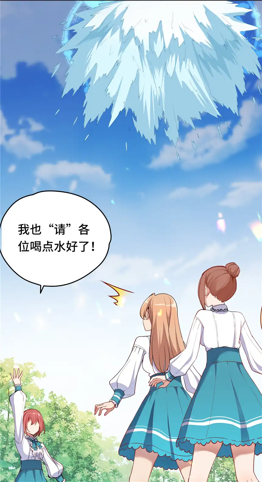 请欺负我吧，恶役小姐！004 你们的欺负太低级