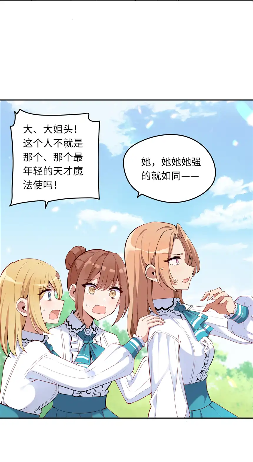 请欺负我吧，恶役小姐！004 你们的欺负太低级