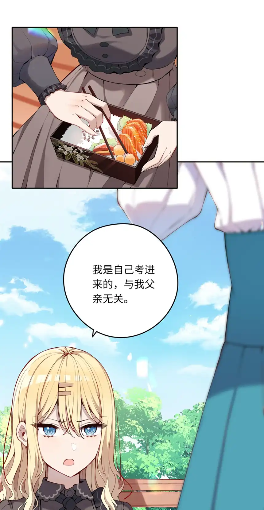 请欺负我吧，恶役小姐！004 你们的欺负太低级