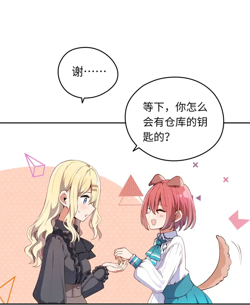 请欺负我吧，恶役小姐！005 你是想把我关起来吗？