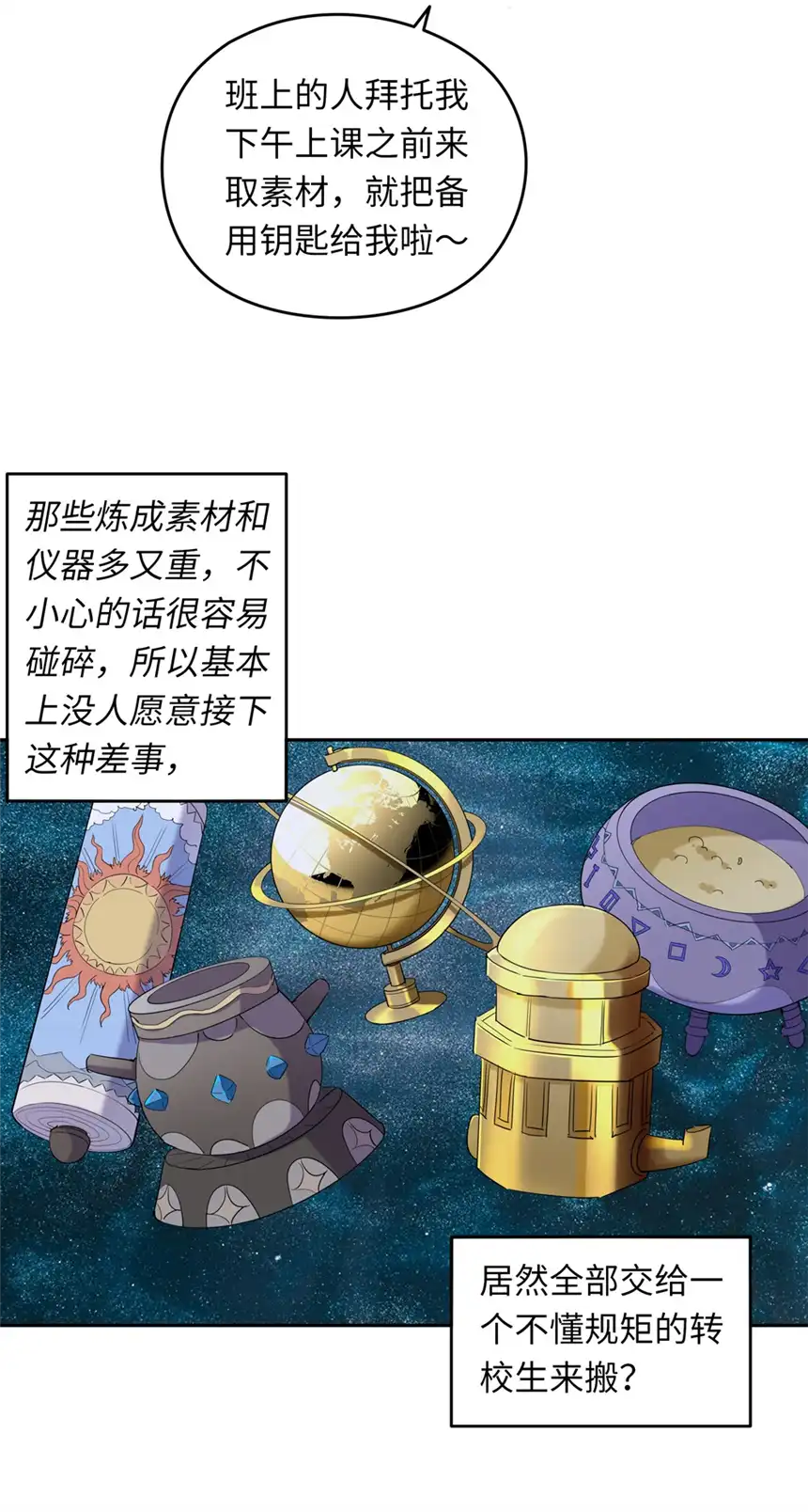 请欺负我吧，恶役小姐！005 你是想把我关起来吗？