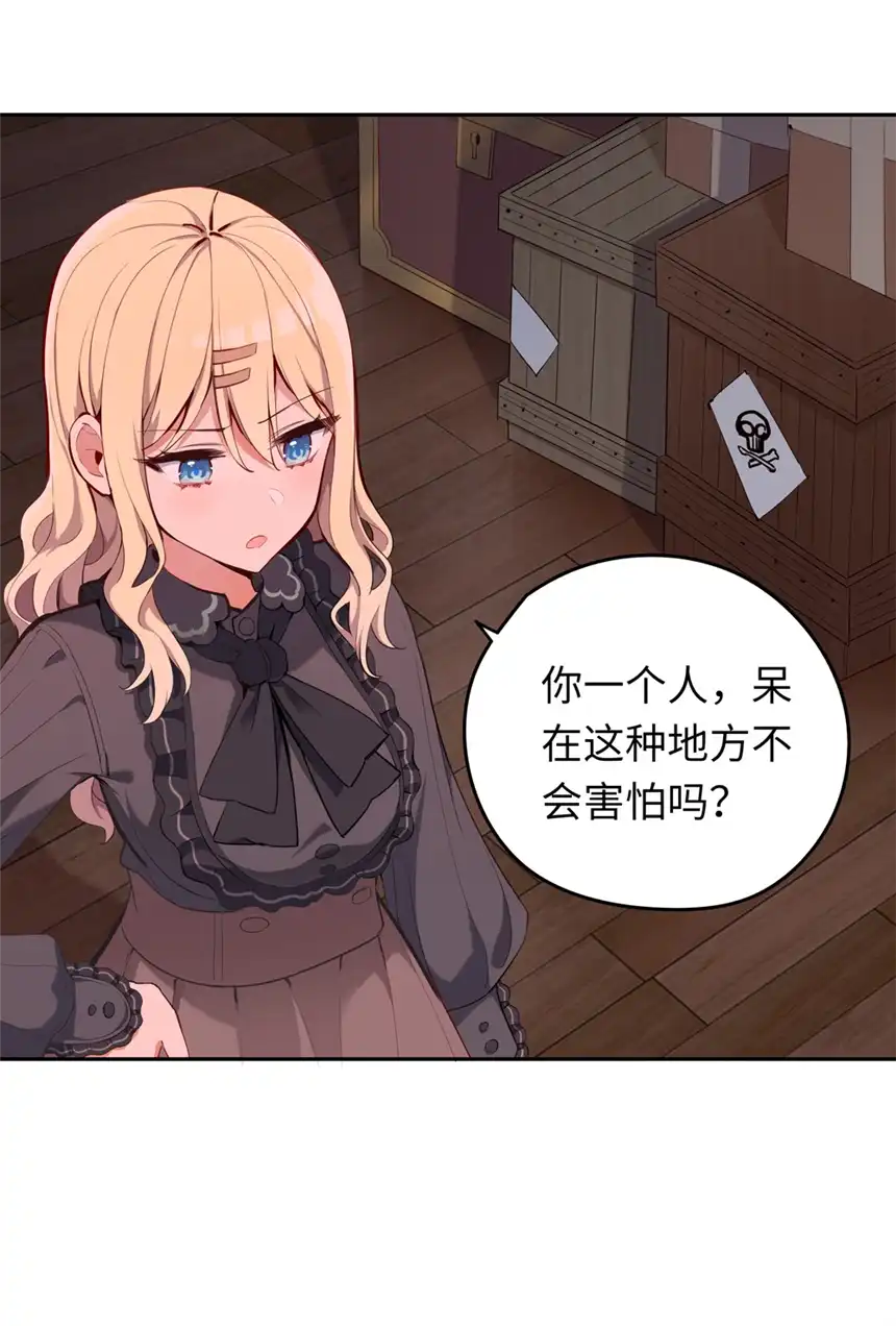 请欺负我吧，恶役小姐！005 你是想把我关起来吗？