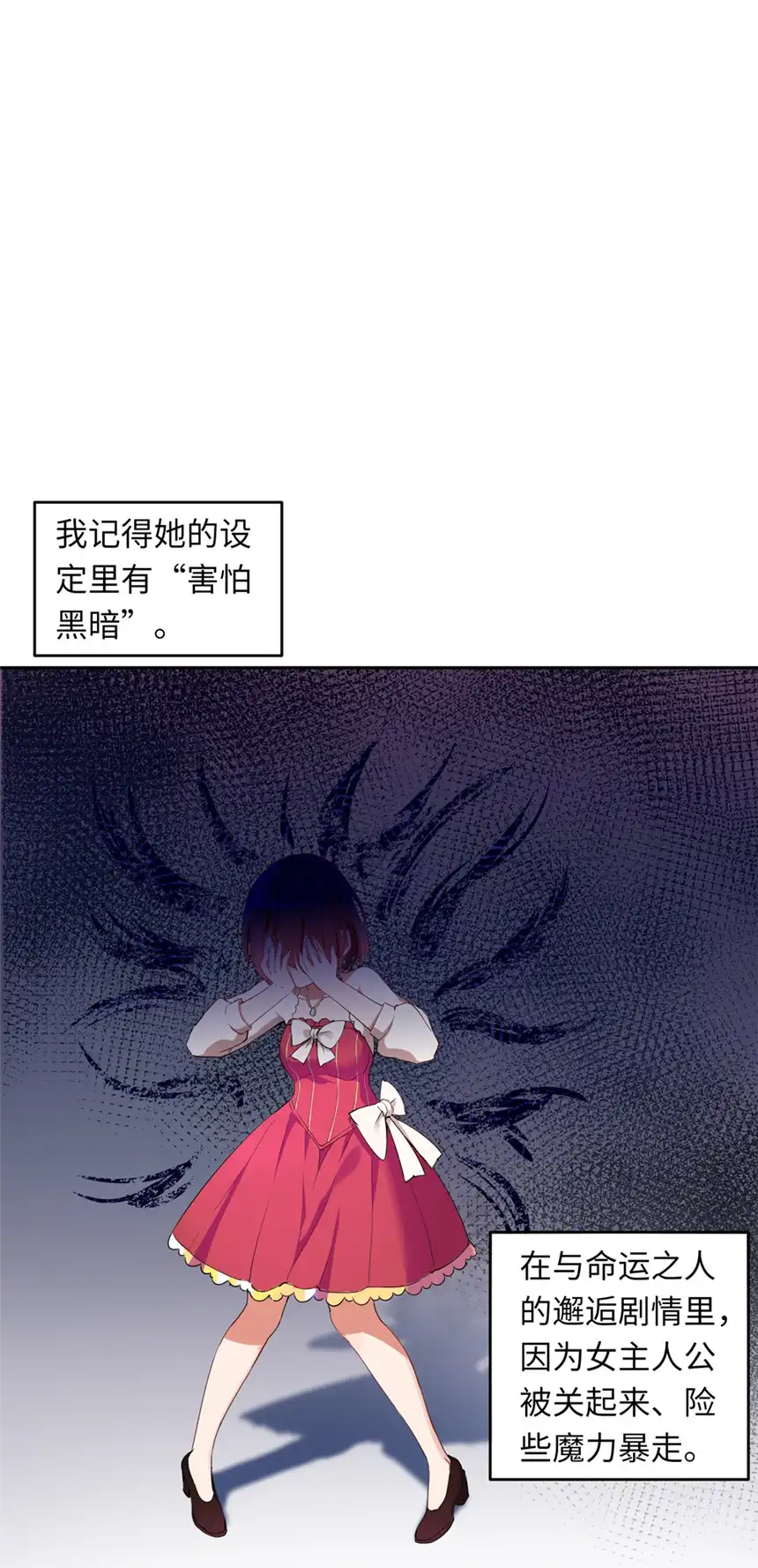 请欺负我吧，恶役小姐！005 你是想把我关起来吗？