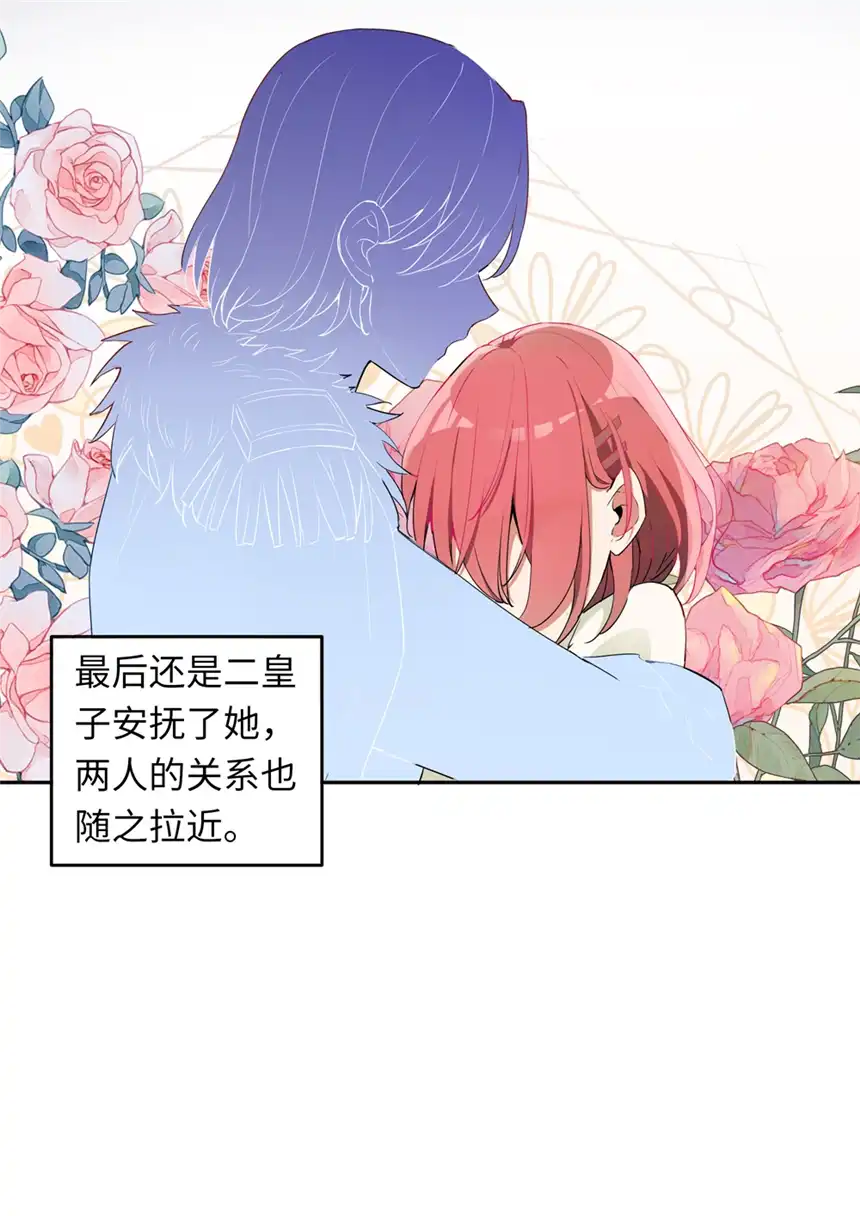 请欺负我吧，恶役小姐！005 你是想把我关起来吗？