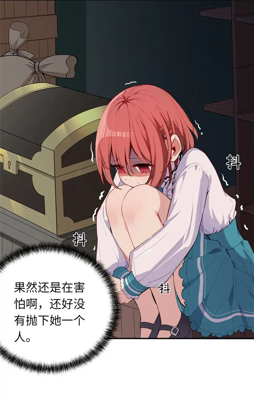 请欺负我吧，恶役小姐！005 你是想把我关起来吗？