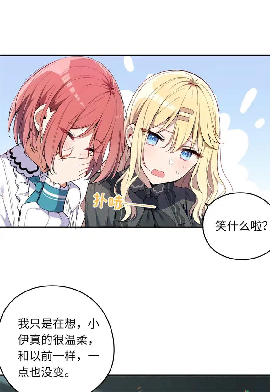 请欺负我吧，恶役小姐！005 你是想把我关起来吗？