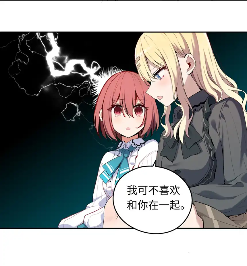 请欺负我吧，恶役小姐！005 你是想把我关起来吗？