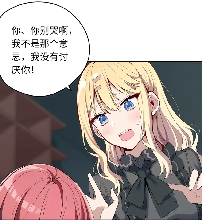 请欺负我吧，恶役小姐！005 你是想把我关起来吗？