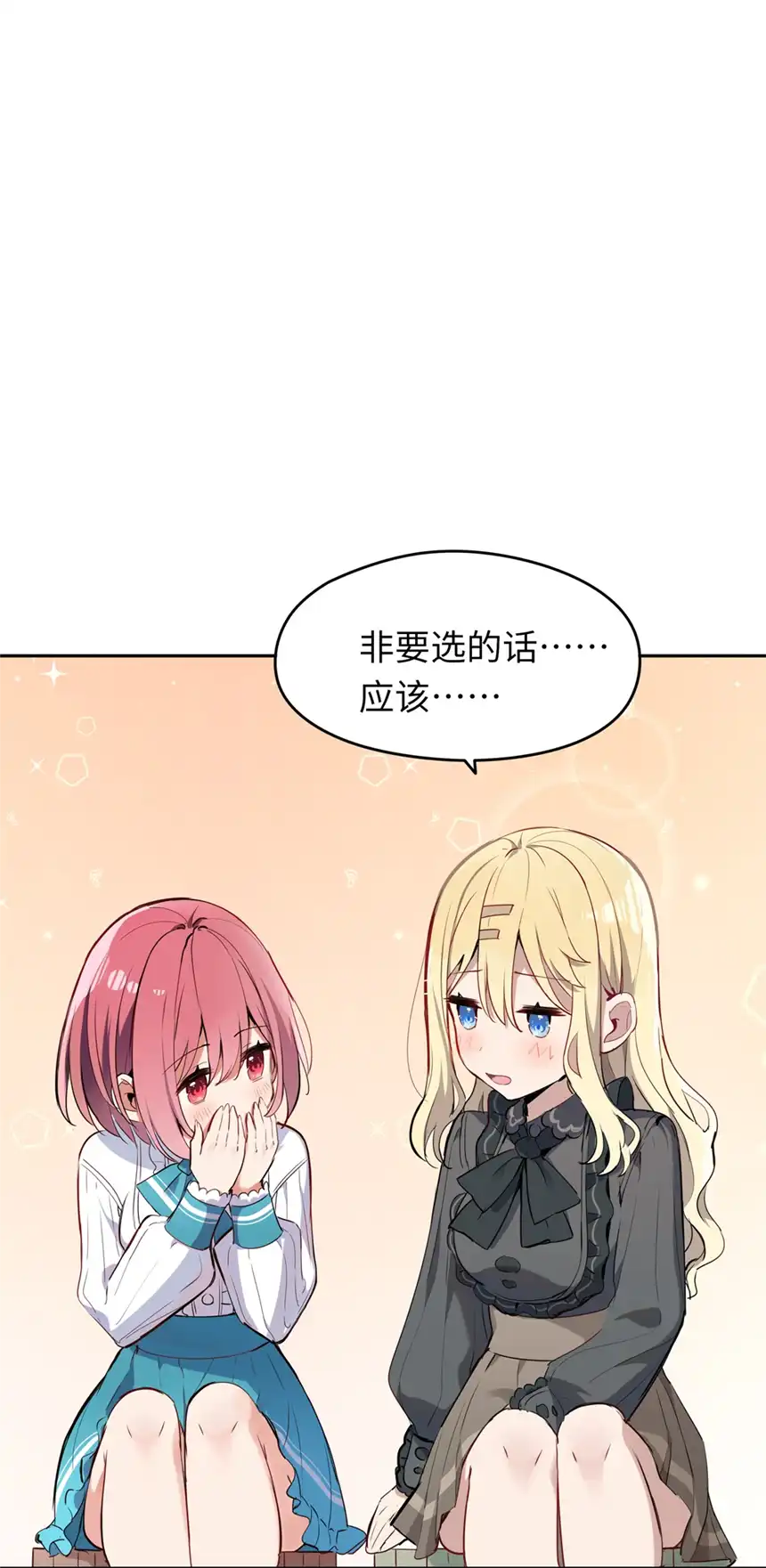 请欺负我吧，恶役小姐！005 你是想把我关起来吗？