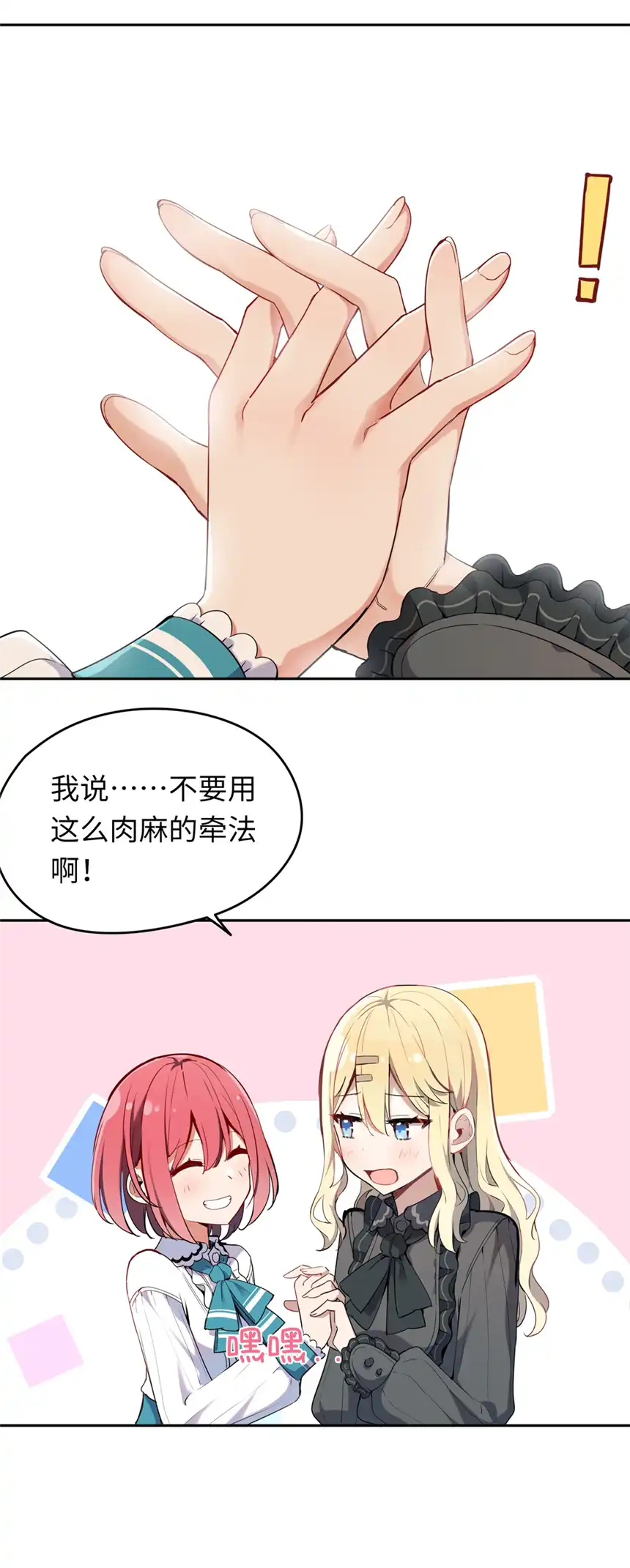请欺负我吧，恶役小姐！005 你是想把我关起来吗？