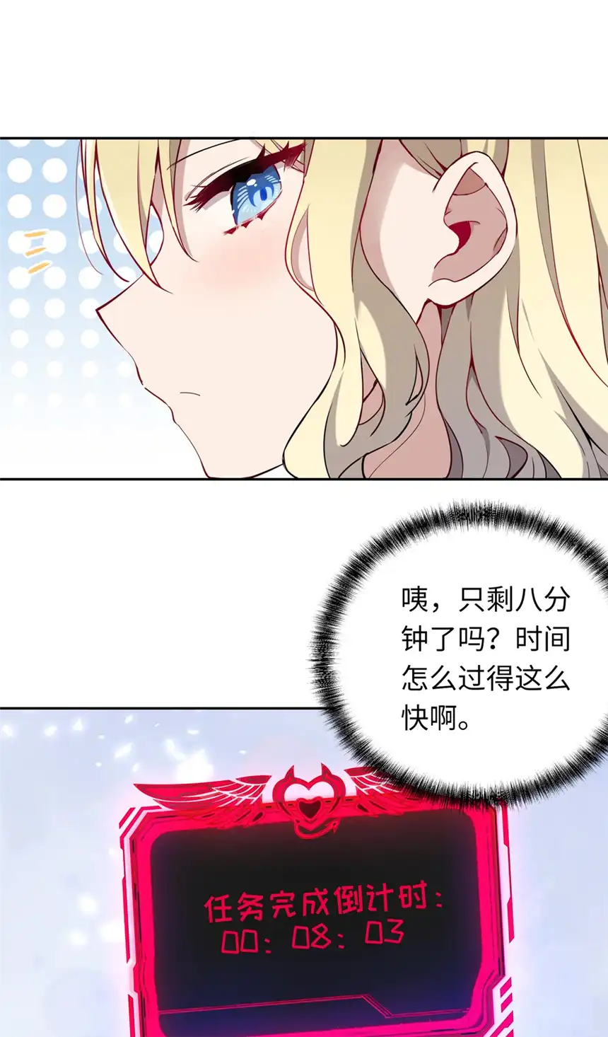 请欺负我吧，恶役小姐！005 你是想把我关起来吗？
