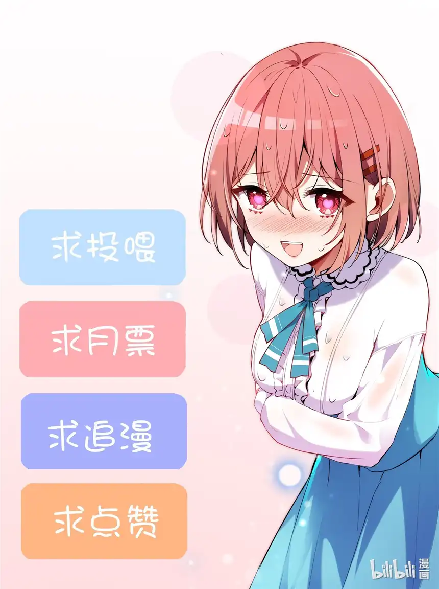 请欺负我吧，恶役小姐！005 你是想把我关起来吗？