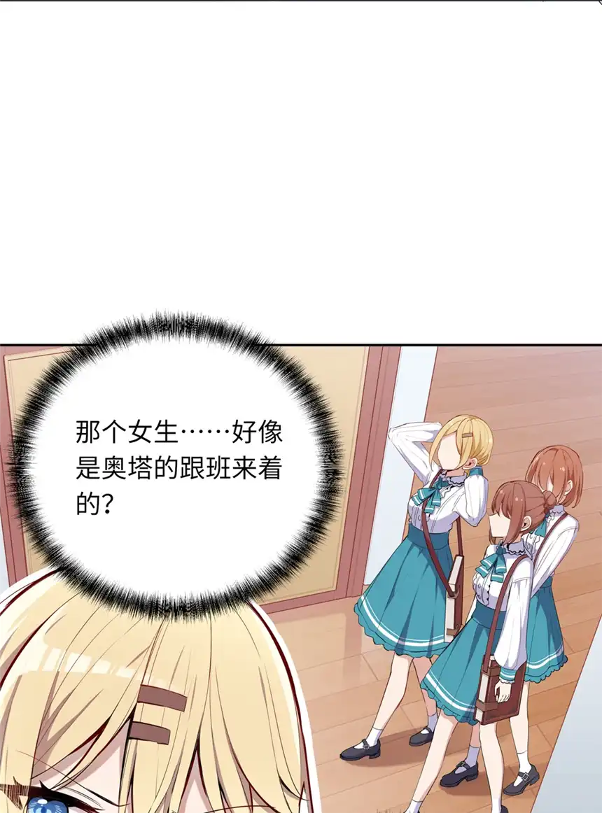 请欺负我吧，恶役小姐！006 跟我话家吧！