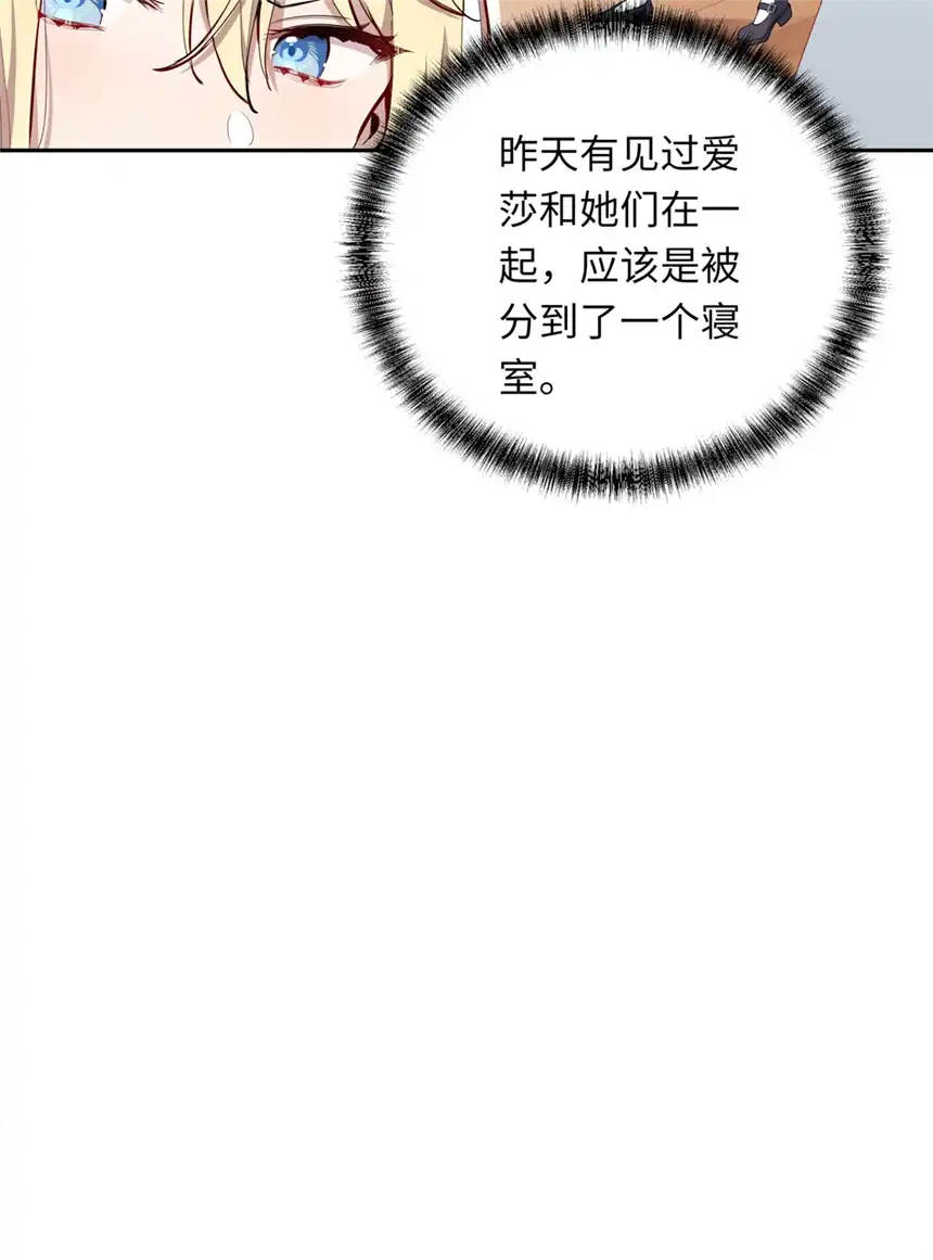 请欺负我吧，恶役小姐！006 跟我话家吧！