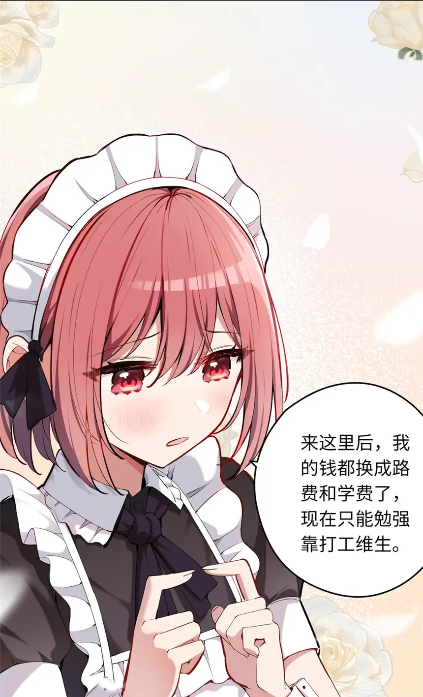 请欺负我吧，恶役小姐！006 跟我话家吧！
