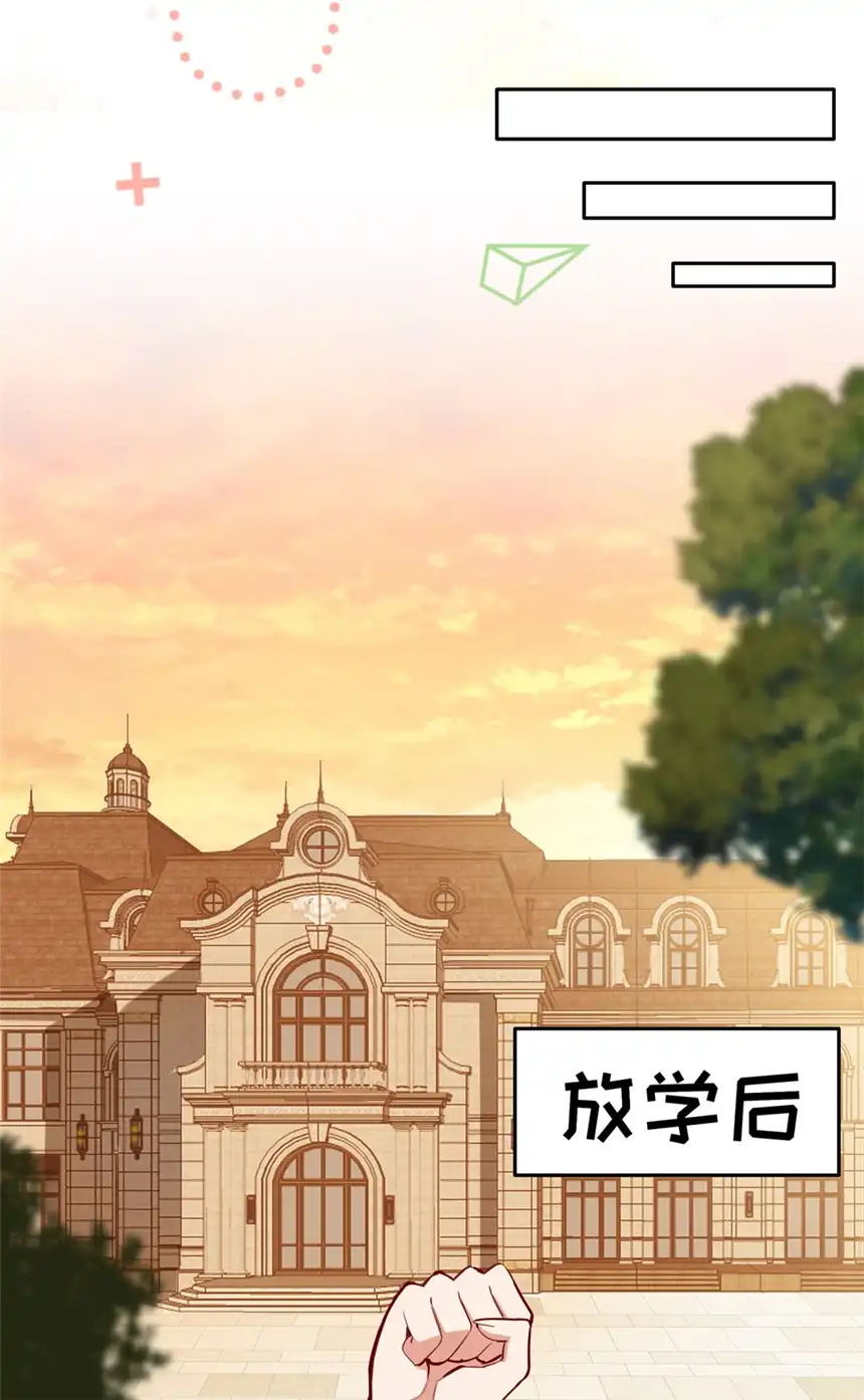 请欺负我吧，恶役小姐！006 跟我话家吧！