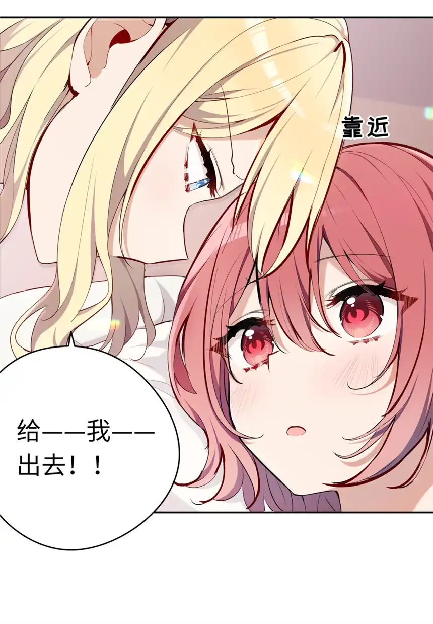 请欺负我吧，恶役小姐！007 你怎么在这里？