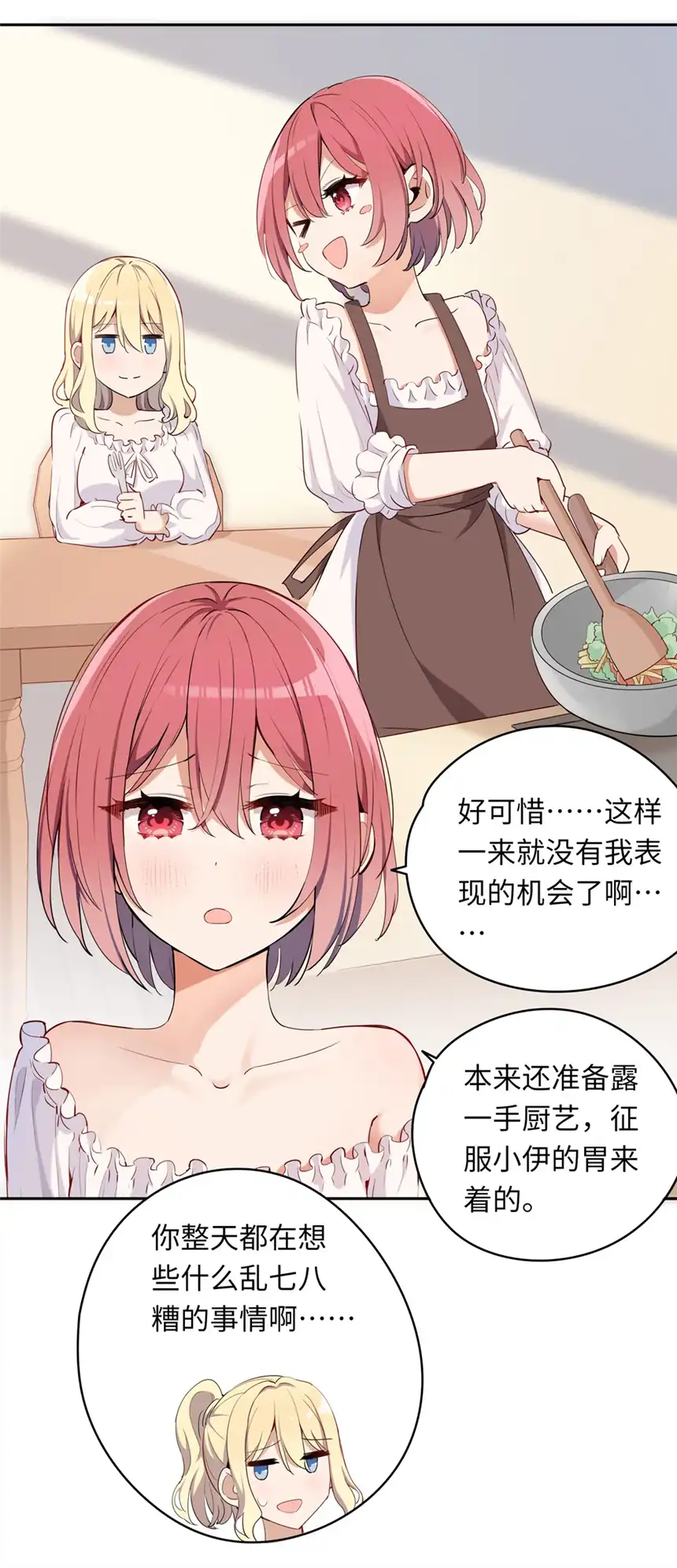请欺负我吧，恶役小姐！007 你怎么在这里？