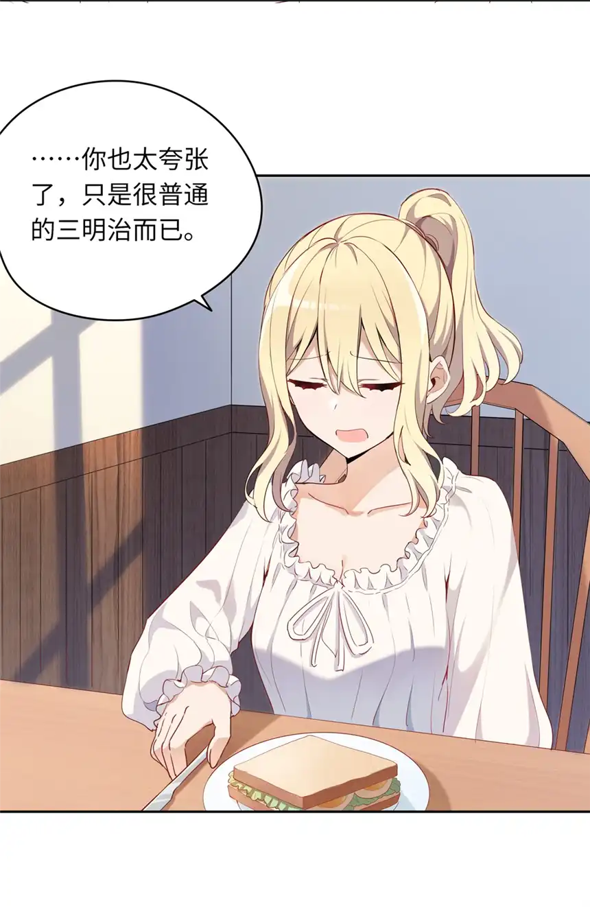 请欺负我吧，恶役小姐！007 你怎么在这里？