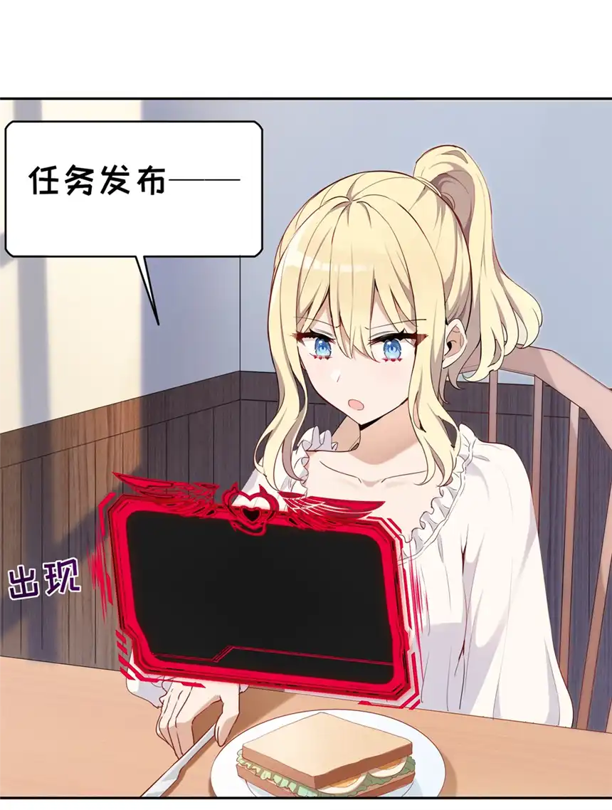 请欺负我吧，恶役小姐！007 你怎么在这里？